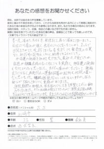 川崎市高津区/肉離れ・腰痛/通院完了後の再発防止もイメージでき安心しています。