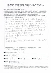 川崎市宮前区/坐骨神経痛/痛かった事も忘れて、元気に過ごしています。