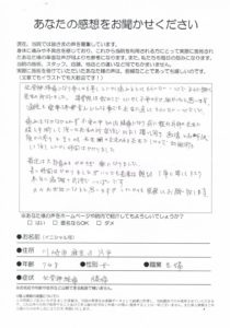 川崎市麻生区/坐骨神経痛・膝痛/最近は大分痛みもやわらぎ楽になりました。