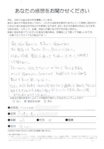 高津区溝口/寝違い/診ていただいて本当に良かったです。