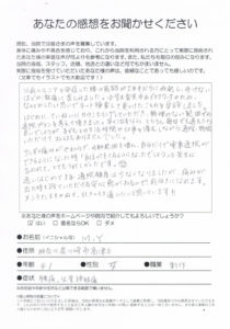 川崎市高津区/坐骨神経痛/子どもとの生活時間や仕事を優先していただけてストレスもありませんでした
