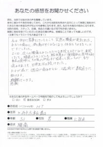 川崎市高津区/ギックリ腰/感謝しています。