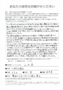 川崎市多摩区/坐骨神経痛/医学の進歩を実感した今回の貴重な体験でした。