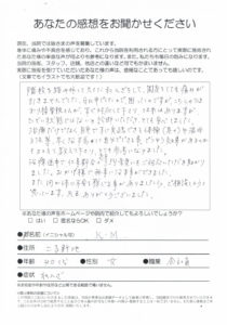 二子新地/ねんざ/とても参考になりました。