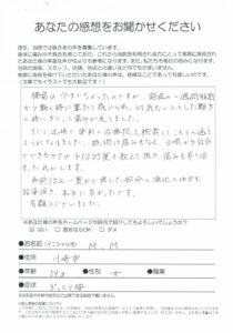 川崎市/ぎっくり腰/再発防止の指導も頂き良かったです。