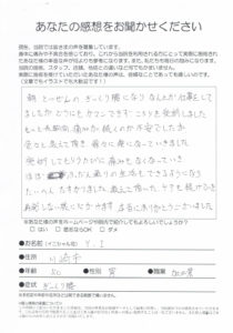 川崎市/ぎっくり腰/もっと長期間痛みが続くのではないかと不安でした