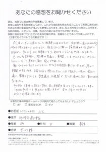 川崎市高津区/ぎっくり腰/歩くのも困難になりお世話になりました。