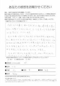 高津区二子/腰痛/立っても座っても筋肉痛のような感じで、イライラ