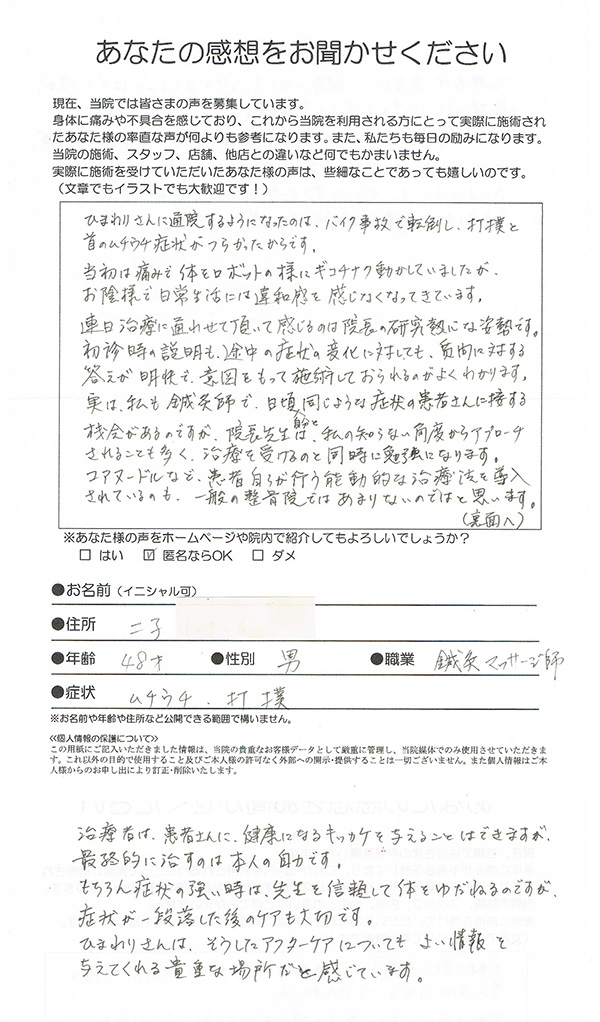 当初は痛みで体をロボットの様にギコチナク動かしていました。