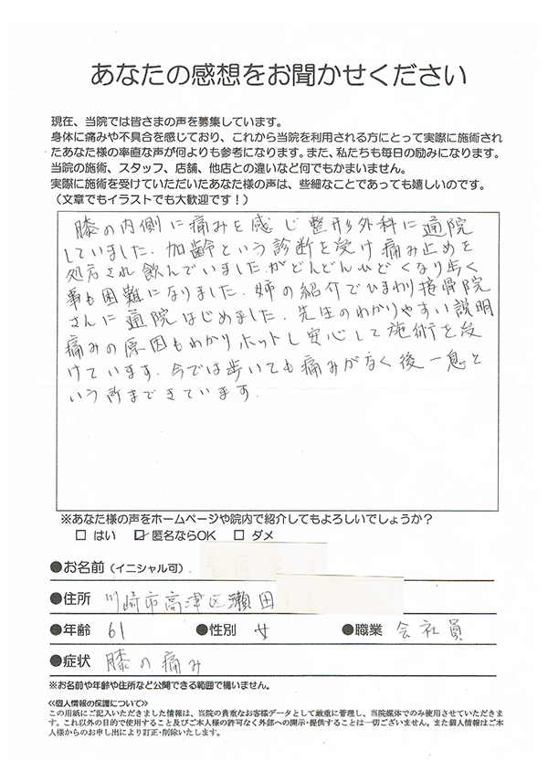 歩くことも困難になっていました。