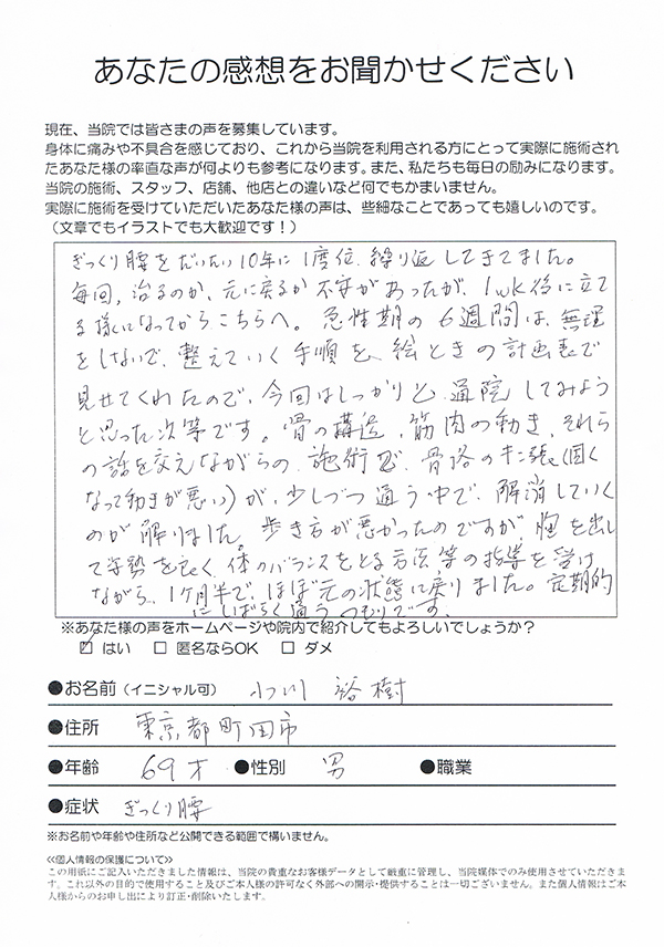 テニスができる元の状態に戻りました。