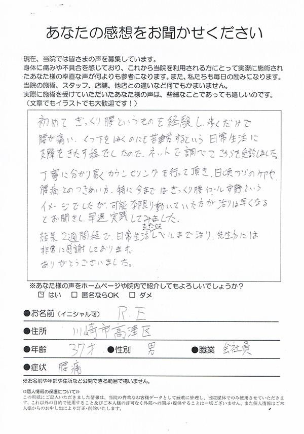歩くだけで痛い、靴を履くのも苦労。