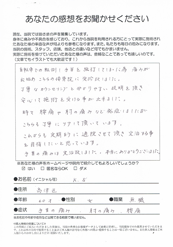 普通に日常生活が送れるようになりました。