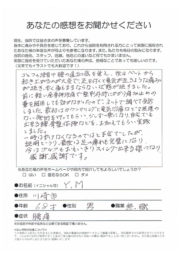 ベッドから起き上がるのも大変で、歩くのもままならない状態でした。