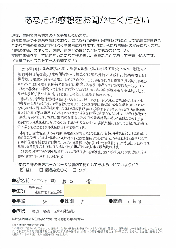 事故前と同等まで身体を戻すことが出来ました。