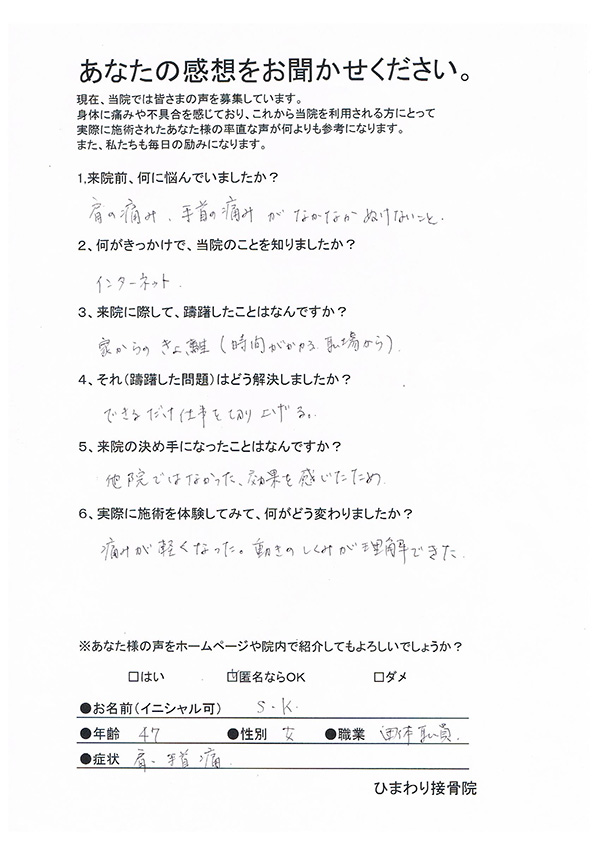 手首の痛みがなかなか抜けずに悩んでいました。