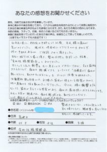 高津区/変形性膝関節症/半月板の手術をしてから気がかりでした。