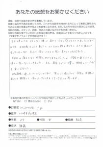 高津区/腰痛/腰を曲げると大きな痛みがありました。