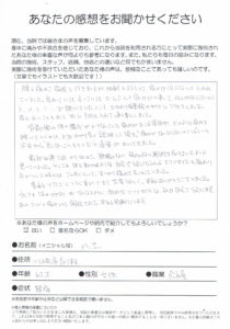川崎市高津区/腰痛/病院で治らないと言われていました。