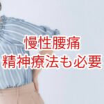 精神療法が有効な治療法になり得る