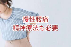 精神療法が有効な治療法になり得る